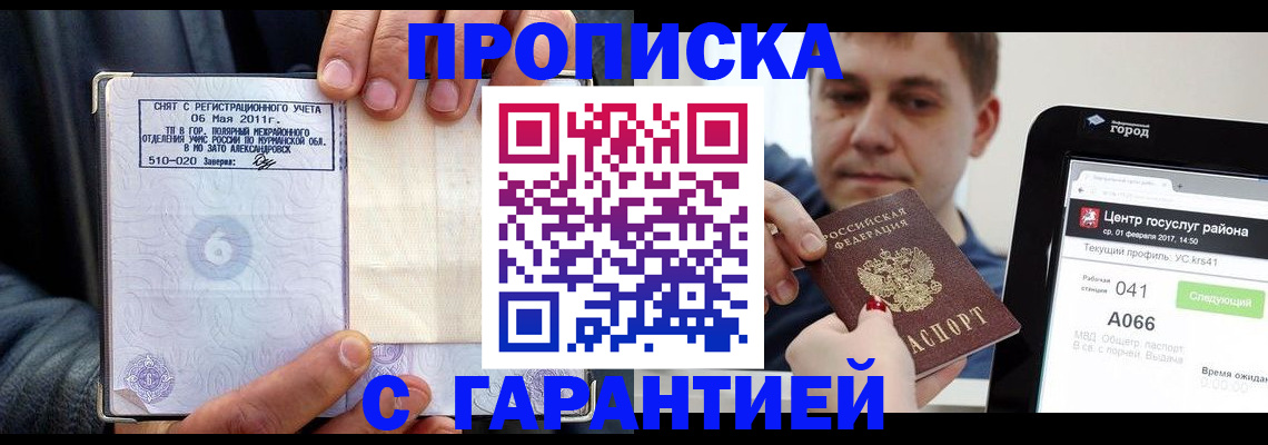 где прописаться в Ивдели