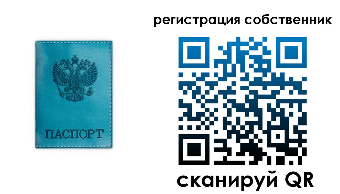 прописка ребенка в Ивдели