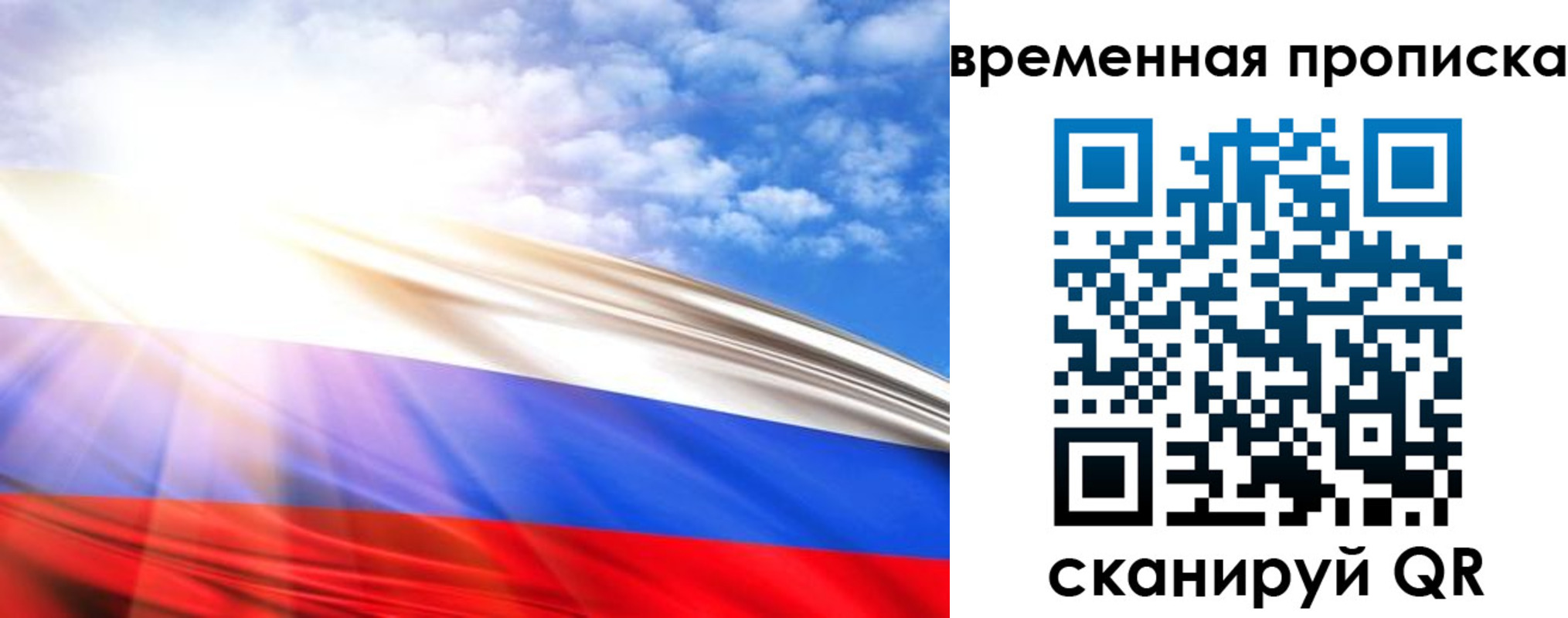 прописка в Ивдели