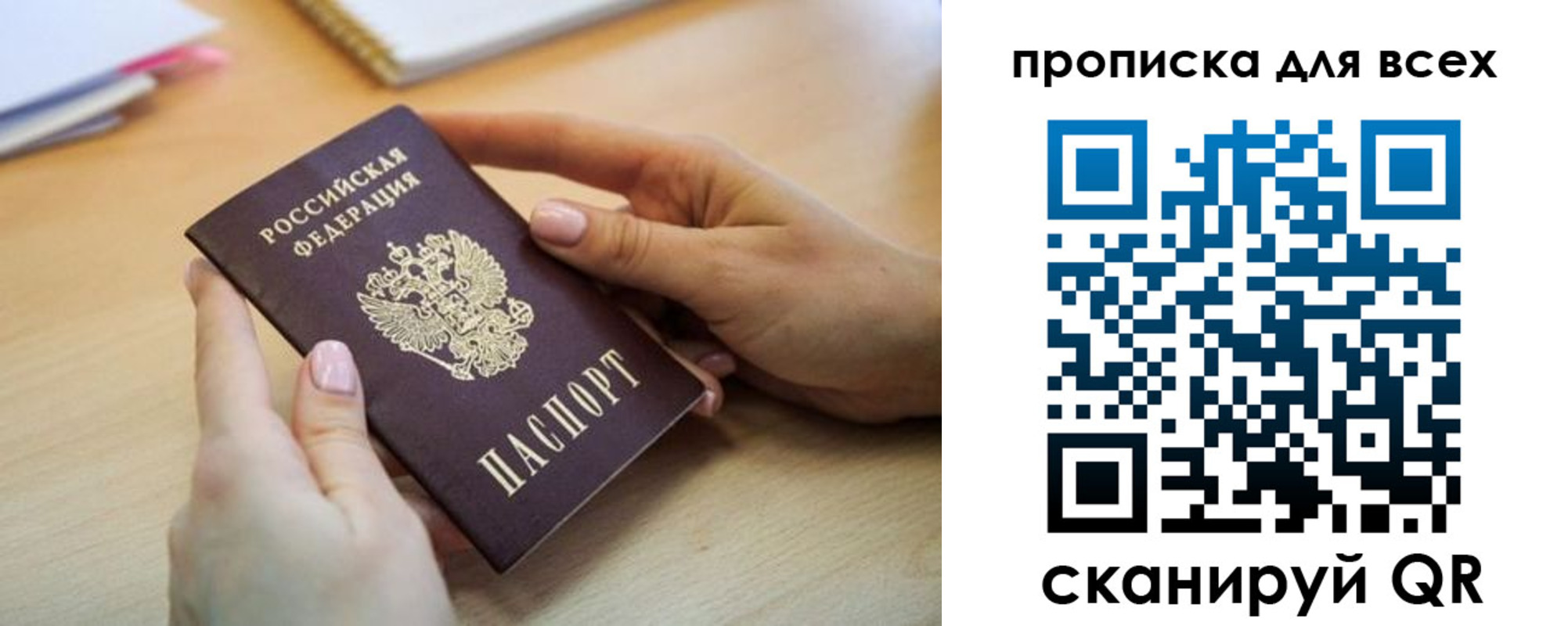 прописка иностранных граждан в Ивдели