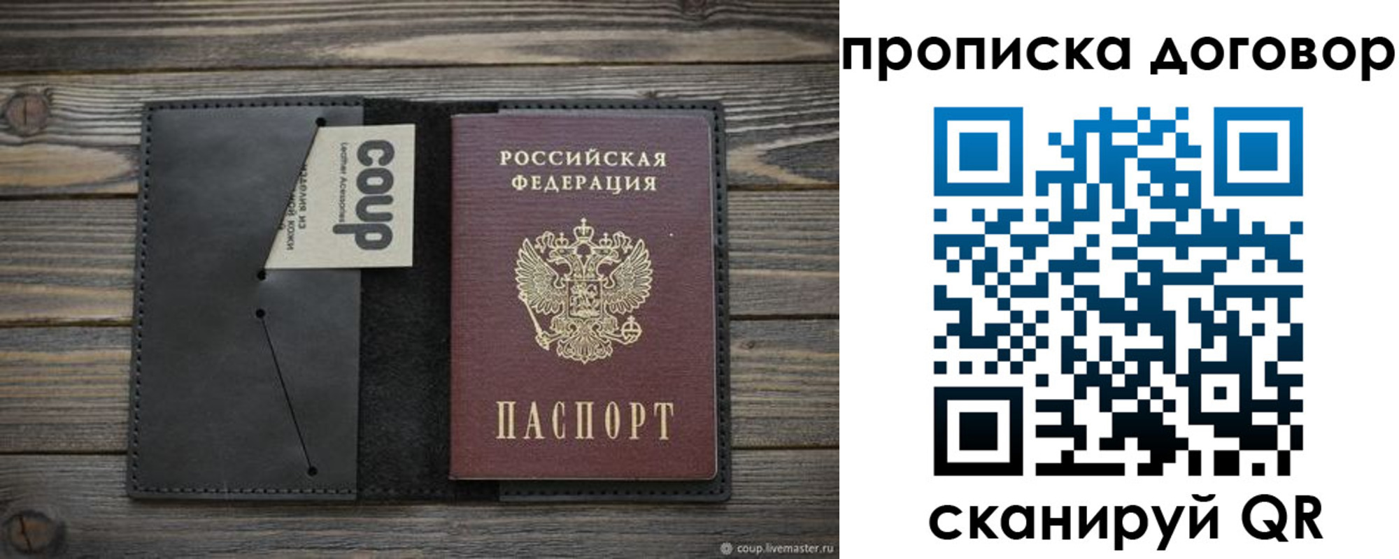 прописка регистрация в Ивдели
