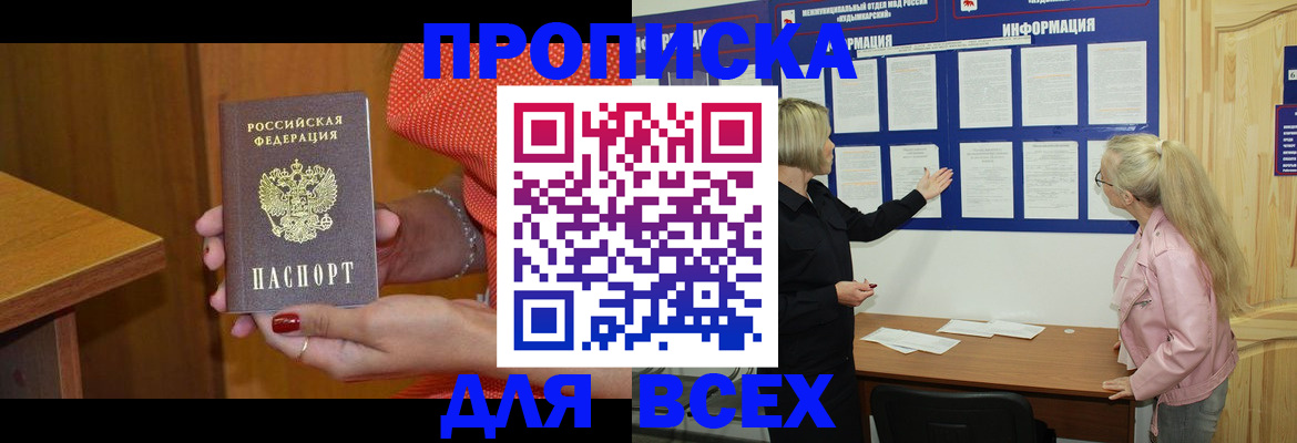 временная регистрация законно в Ивдели