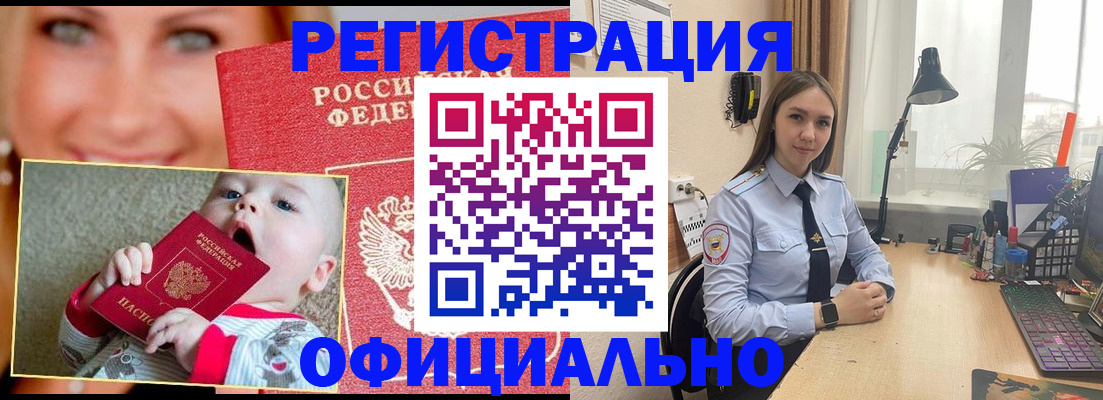 прописка регистрация в Ивдели