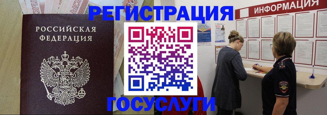 временная регистрация для школы в Ивдели