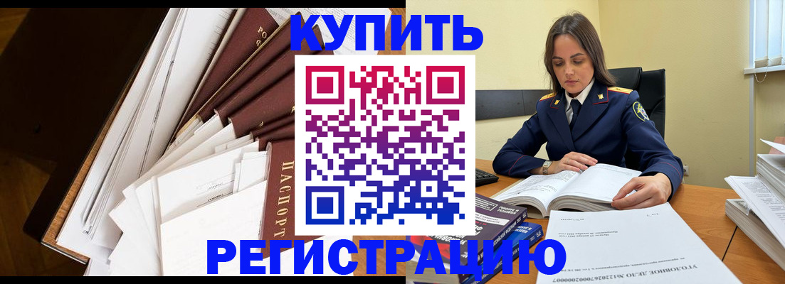 прописка регистрация в Ивдели