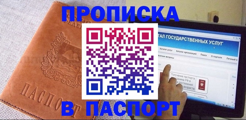 прописка для кредита в Ивдели