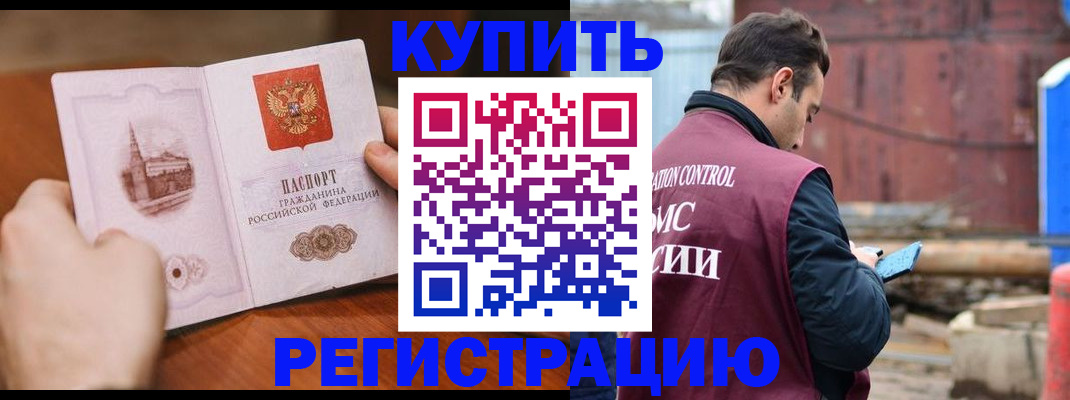 временная регистрация надежно в Ивдели