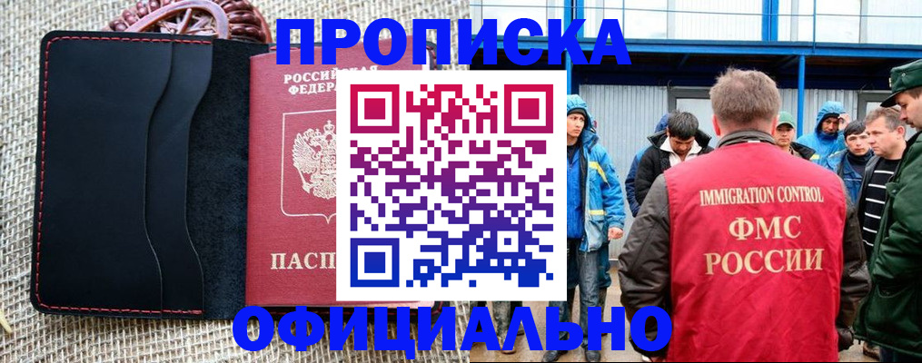 прописка штамп в Ивдели