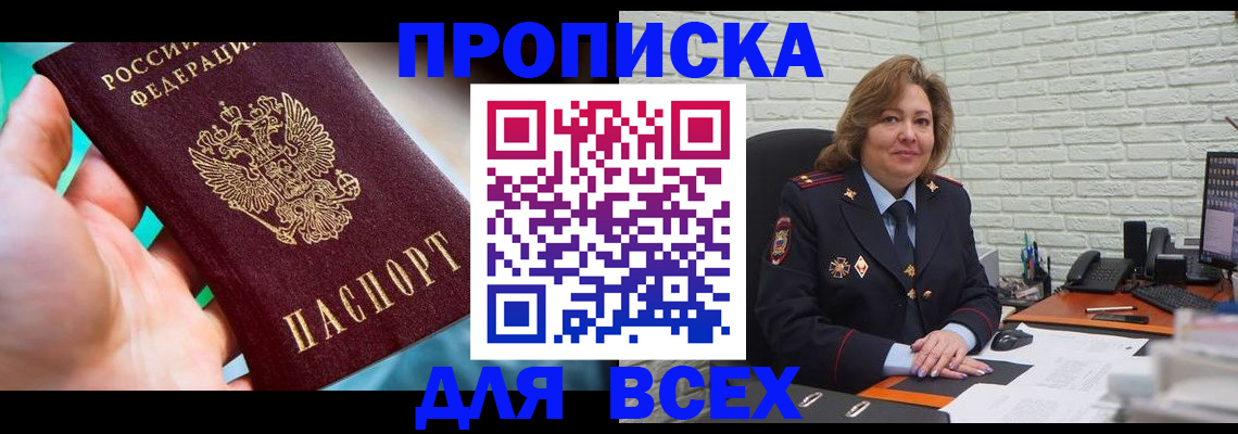 прописка в квартире в Ивдели